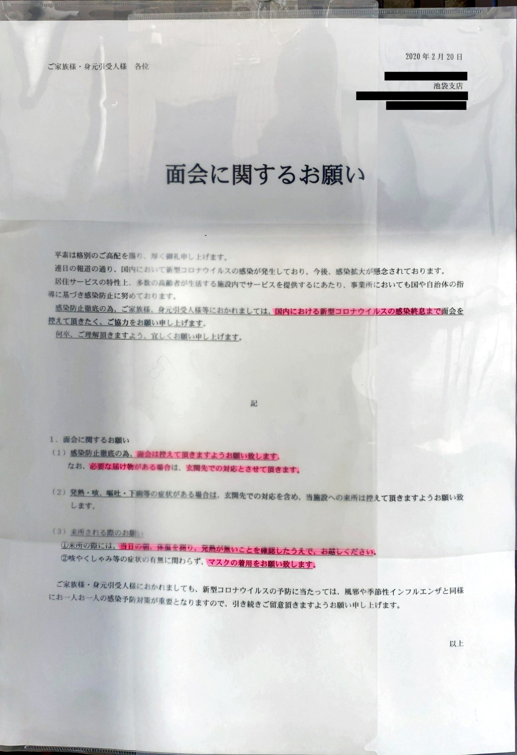 肺炎ウイルスで往診が、