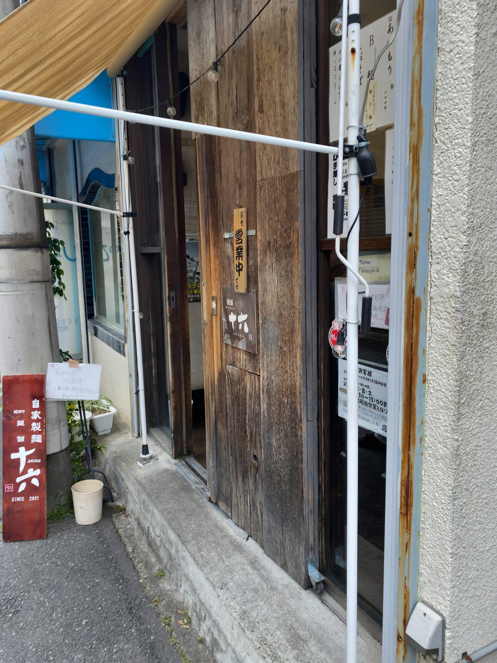 久々、「麺舗十六」へ