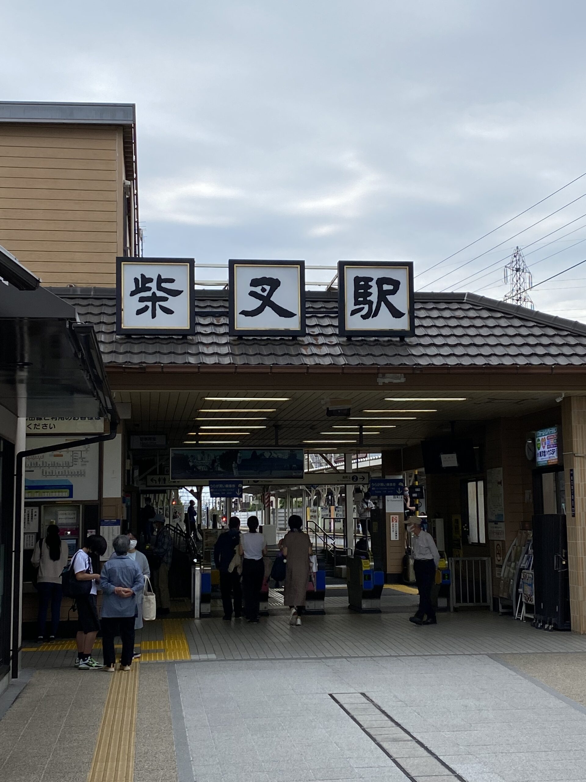 葛飾・柴又帝釈天、初めて行きました。